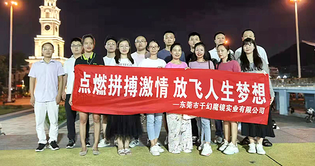 部门定期组织活动