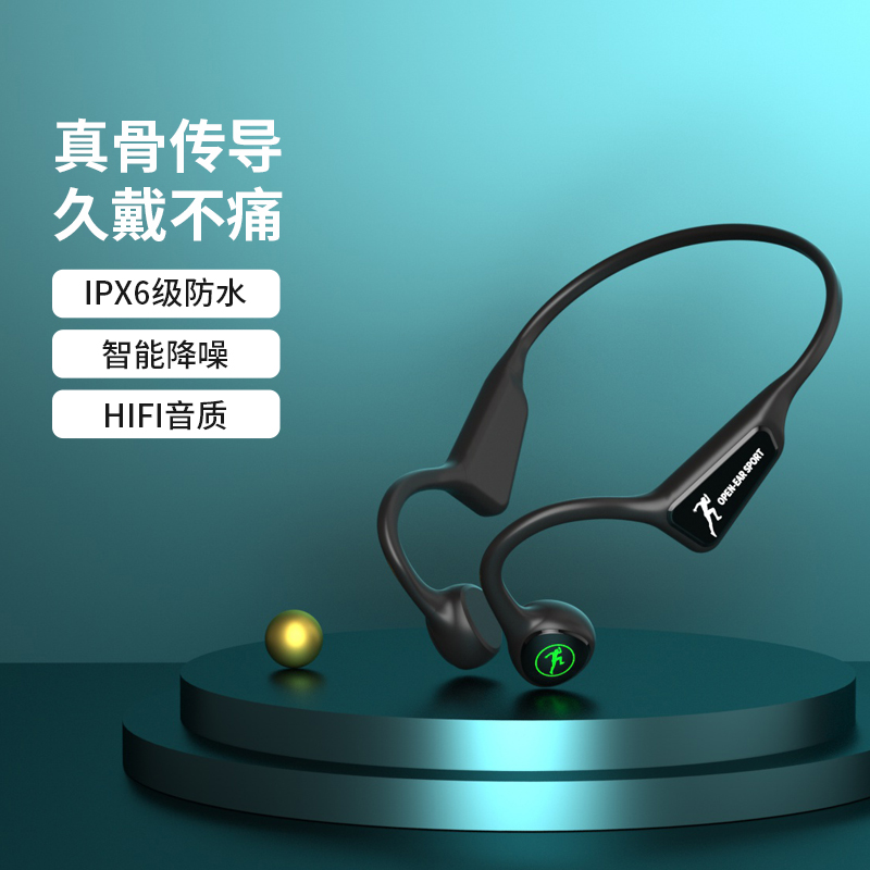 A8骨传导耳机